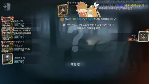 [제5인격]1부 랭크게임 2부 시청자참여(Identity V Asia Rank No.3 survivor)