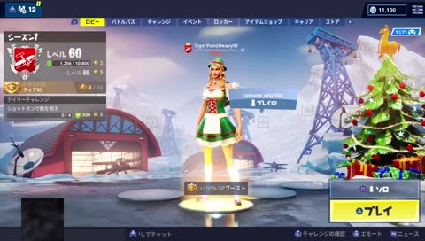 お納めくださいフォートナイト
