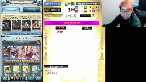 [グラブル]　2019年最初のガチャ天井