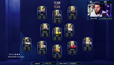 تفتييييح بكجات تشكيلة السنة