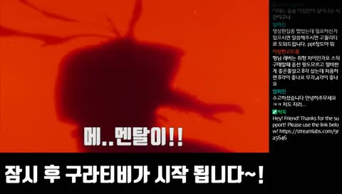 GURA 여성특집(카니스,메르르)