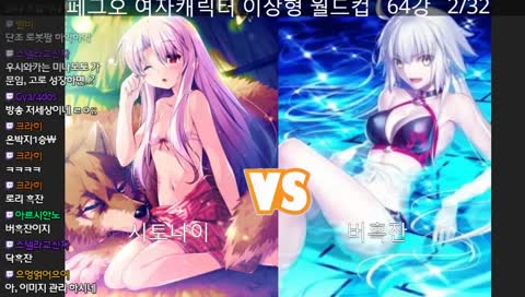 [캐네로싸랑해요X하이덱일러스트X시나맨]또만났다 그림놈 파밍놈 수행놈 놈놈놈FGO 이상형 월드컵