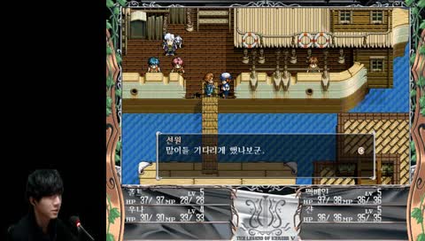 영웅전설 5 바다의 함가