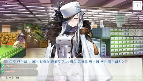 트하