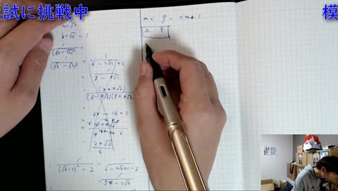 ふみいち の 社会人受験