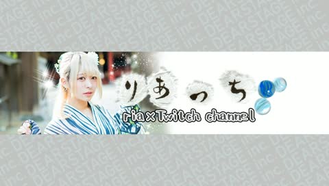 ria × Twitch channel