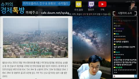 [슈카월드]  공유자전거 멸망의 길을 걷다.~