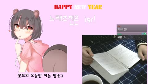 [방송 105일차] 꽃꼬-공부하는 날2