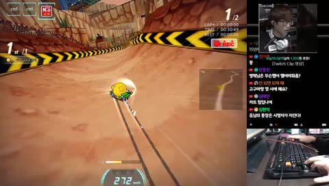 「카트라이더 유영혁」 대회 연습 중 입니다
