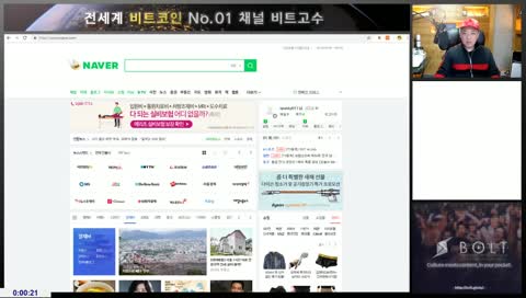 스펑키의 비트고수 방송