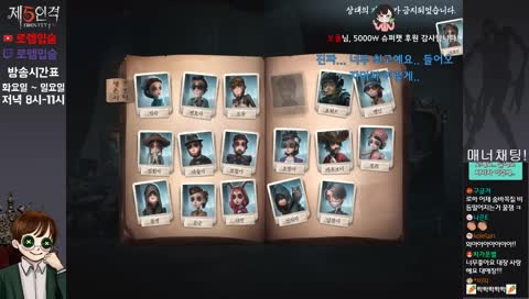 〔제5인격〕 사이다 감시자 랭킹전 [아시아 1위(S3) 로렘입숨]