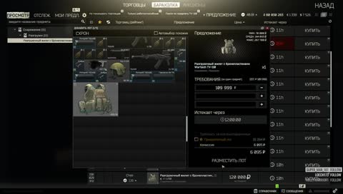 [RU] 67 lvl Aggressive Game