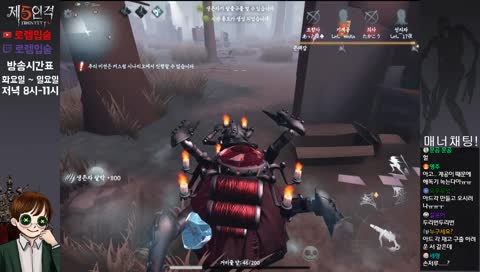 〔제5인격〕 즐거운 주말방송! [아시아 1위(S3) 로렘입숨]