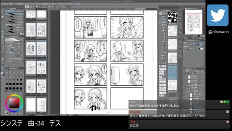 スタンプ増やしたので原稿する