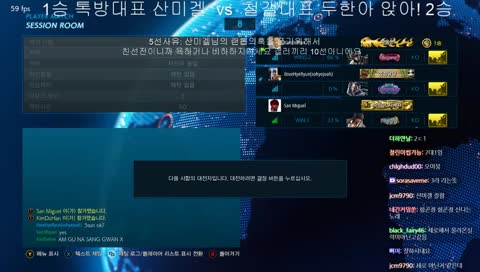 혜가좋아 철갤 5선 철린이톡방 산미겔님 초청 친선전