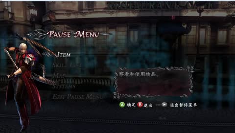 [DMC4] Dante missions Run <practice>