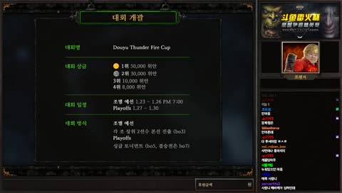 LawLiet Netease 7시부터 Douyu 뇌화컵 16강 A조 [ TH000 Lucifer Hawk ]