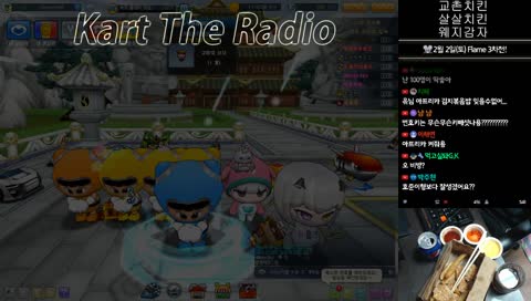 「카트라이더 유영혁」 휴일~~