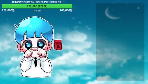 [시안] 편집 끝나서 키는방송...300팔 고마워요~