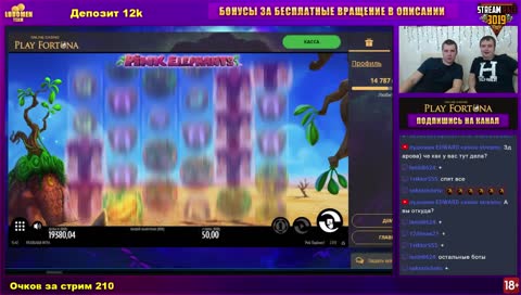 Лудомены ищут заносы в онлайн казино Плейфортуна. Розыгрыш для зрителей