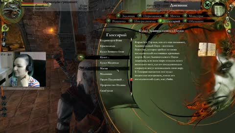 21. Айса життєрадісно грається з Відьмаком. 6 [UA / Українською]