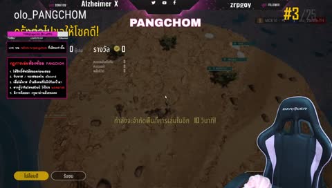 (LIVE) : กดซัพจองสลอต / [Road to 220 sub] TH/EN