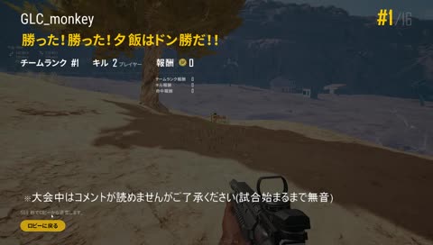 [Galactic]　PJSseason2 Phase2 Grade2 Day6　[GLC_monkey視点 5分遅延　フライトテスト]