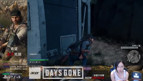 【葉子】Days Gone #1 末日生存手冊
