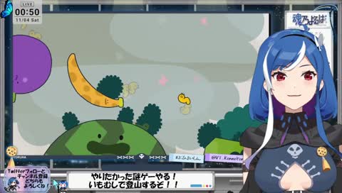 魂乃よるはついに自白