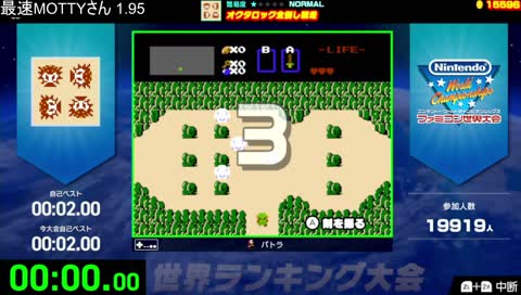 【速報】バトラ、世界1位のMOTTY氏と並ぶ