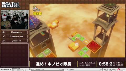 リスキーなテクで16秒の短縮